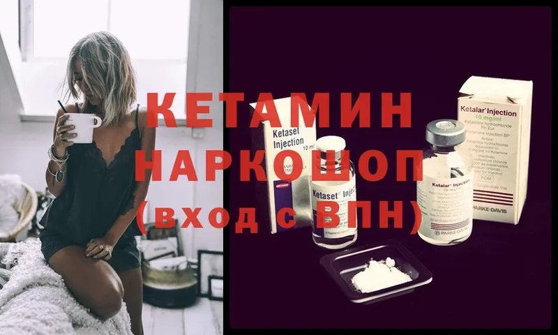 Кетамин ketamine  Нальчик 